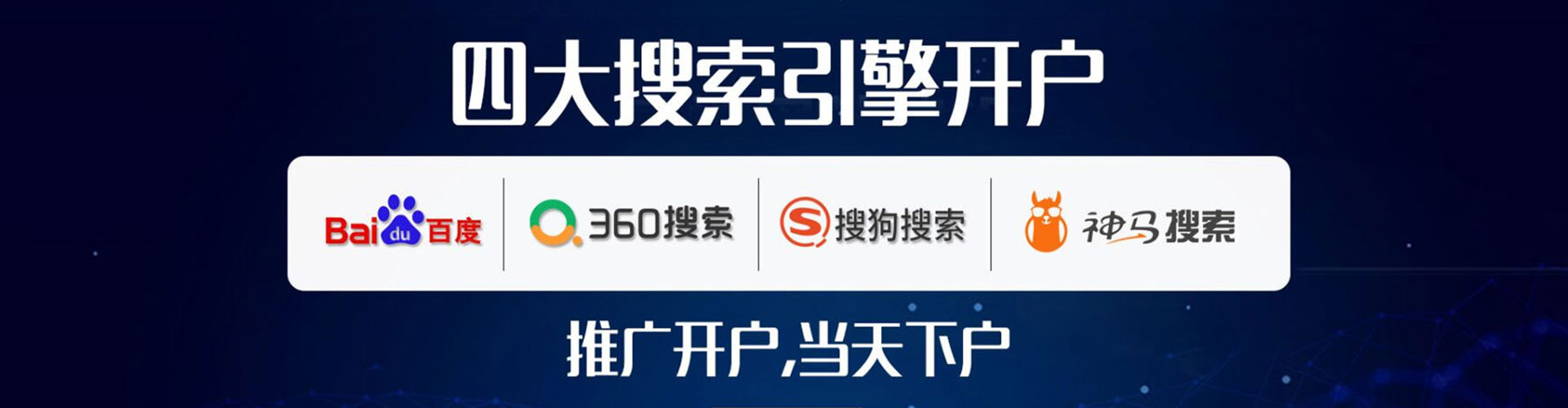 宏伟推广开户